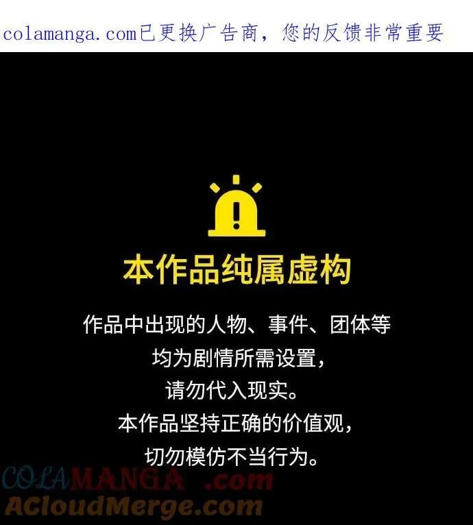 [第111话] 审判异端 第1页