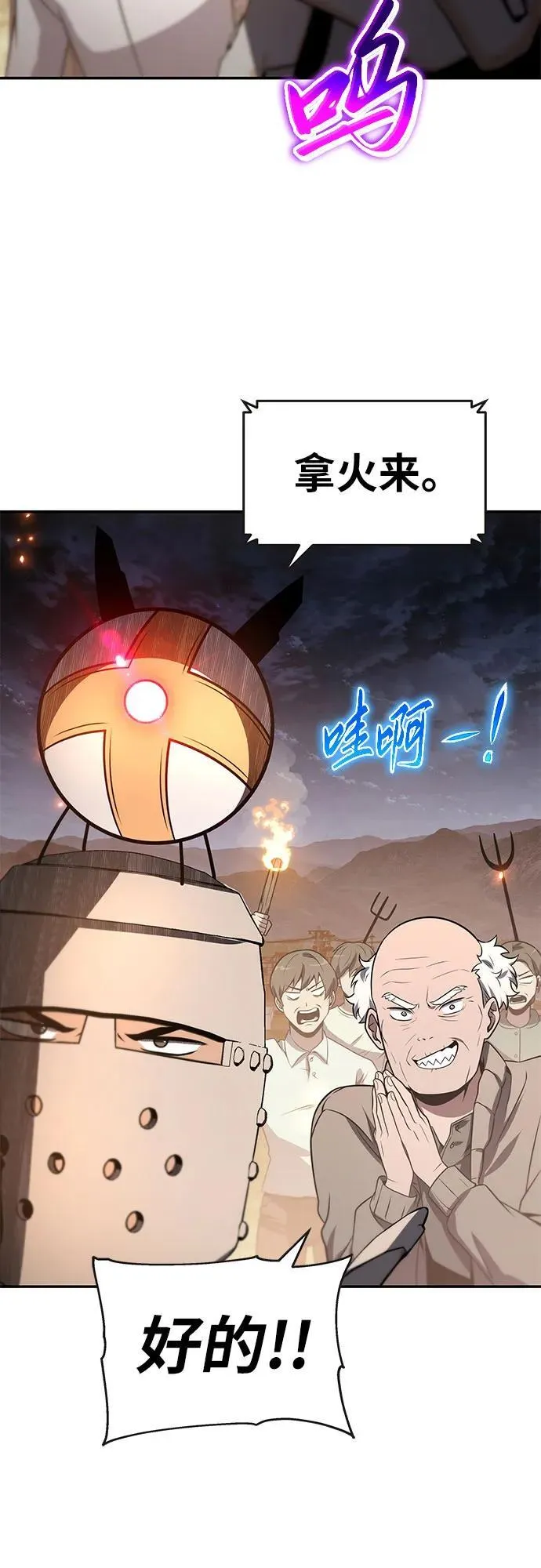 [第111话] 审判异端 第3页