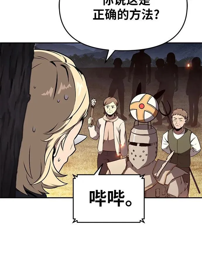 [第111话] 审判异端 第9页