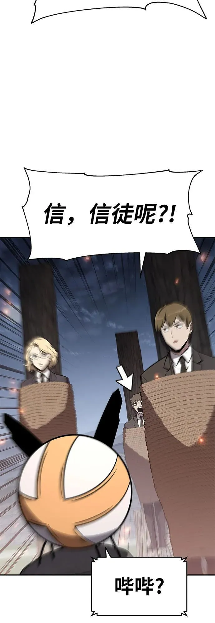 [第111话] 审判异端 第12页