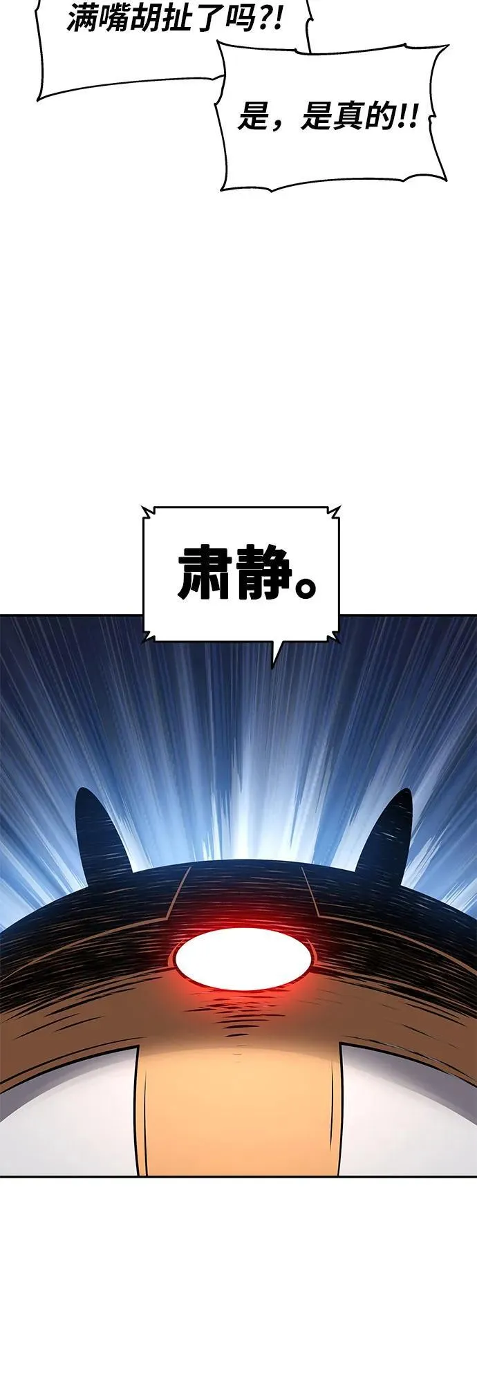 [第111话] 审判异端 第15页