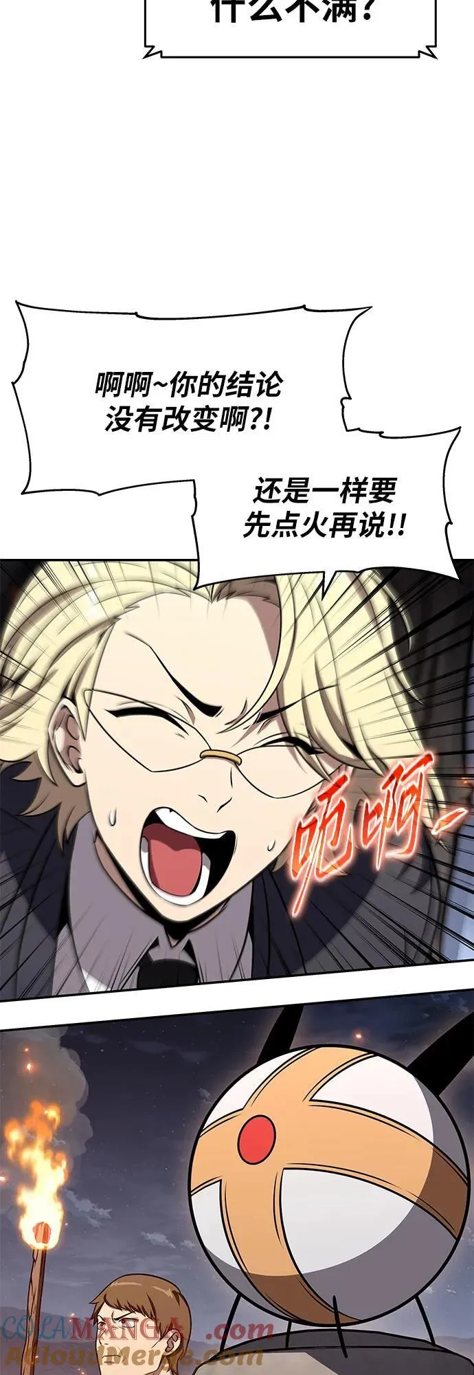 [第111话] 审判异端 第19页