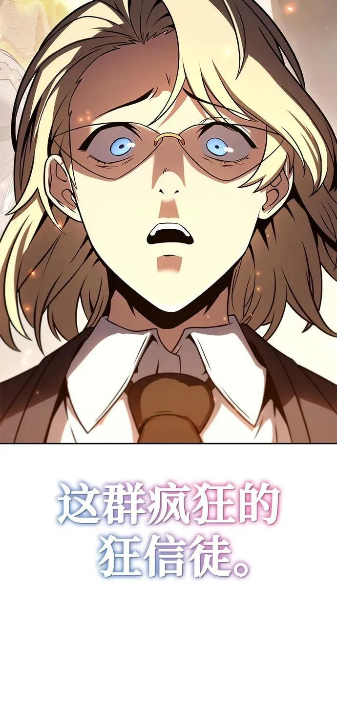 [第111话] 审判异端 第21页