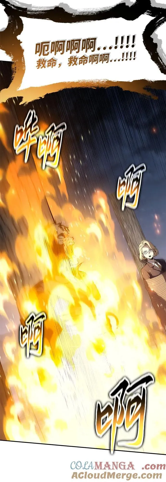 [第111话] 审判异端 第25页