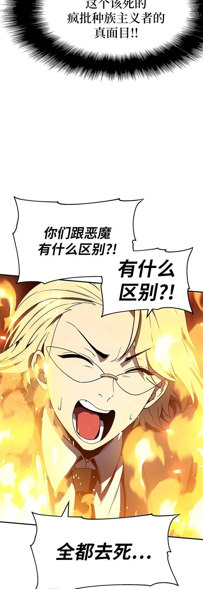 [第111话] 审判异端 第30页