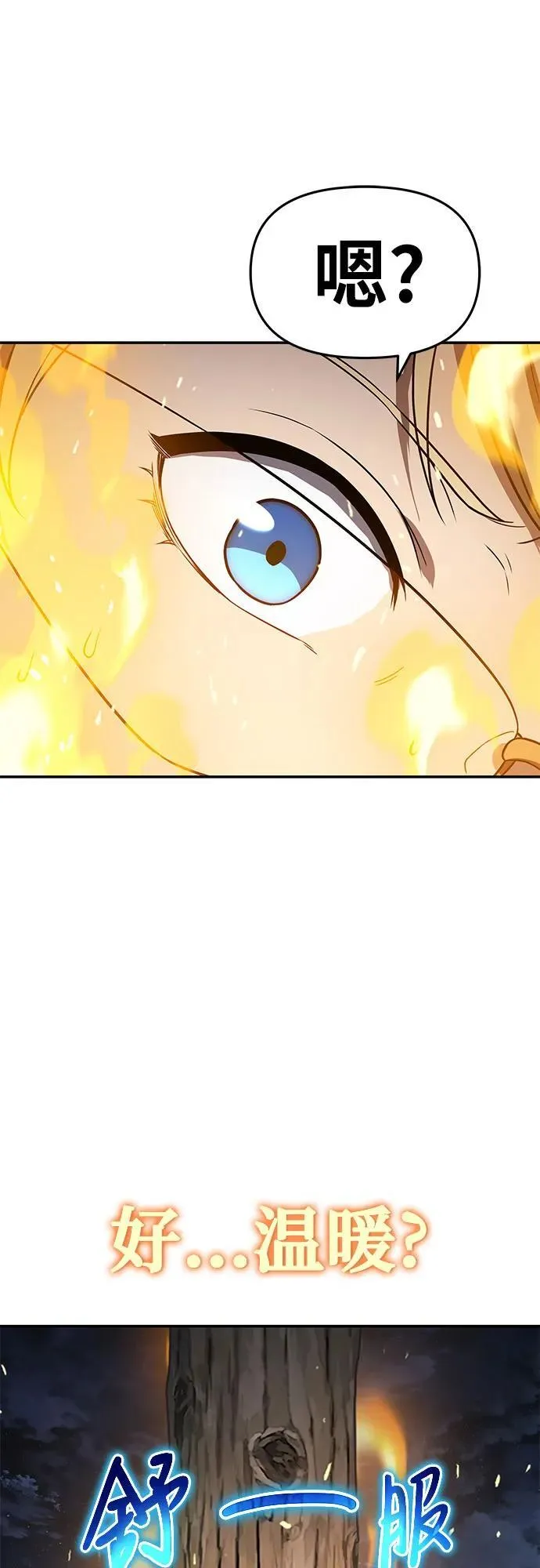 [第111话] 审判异端 第32页