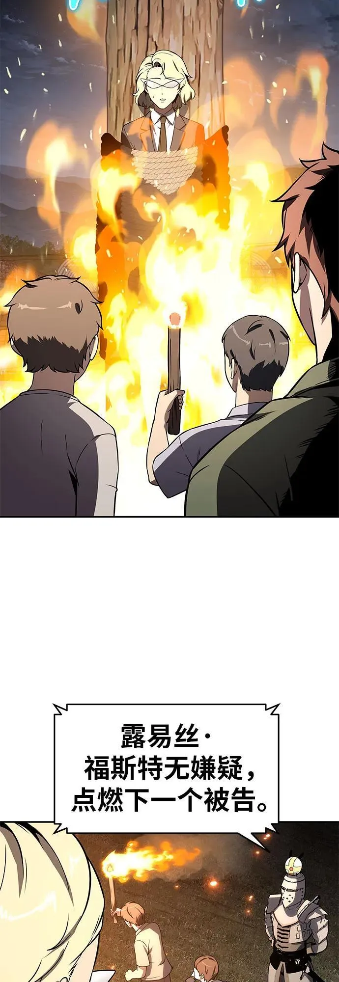 [第111话] 审判异端 第33页