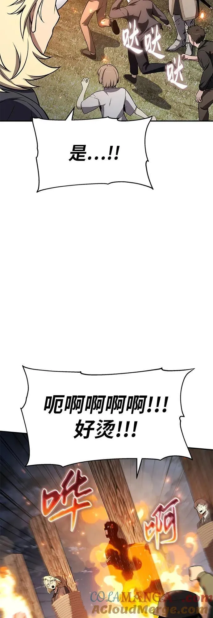 [第111话] 审判异端 第34页