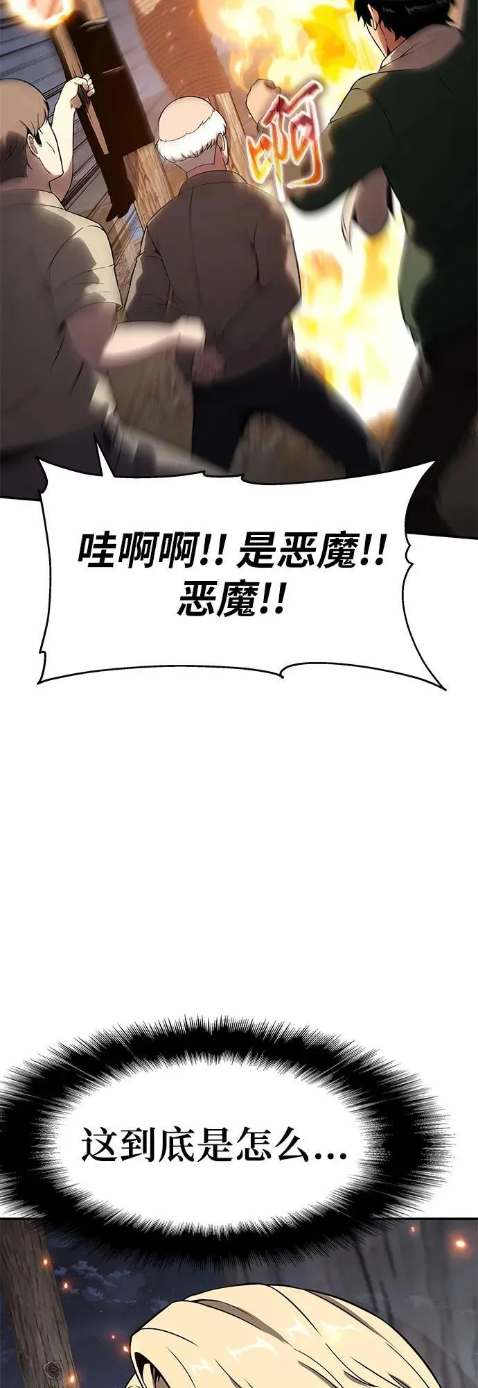 [第111话] 审判异端 第35页