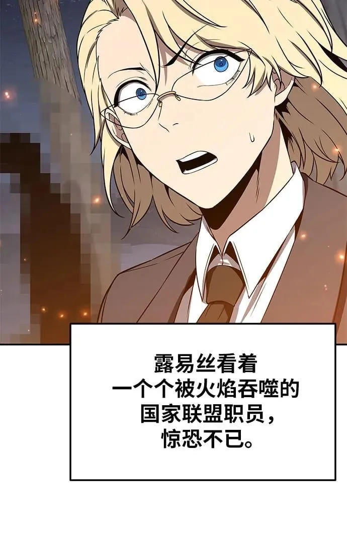 [第111话] 审判异端 第36页