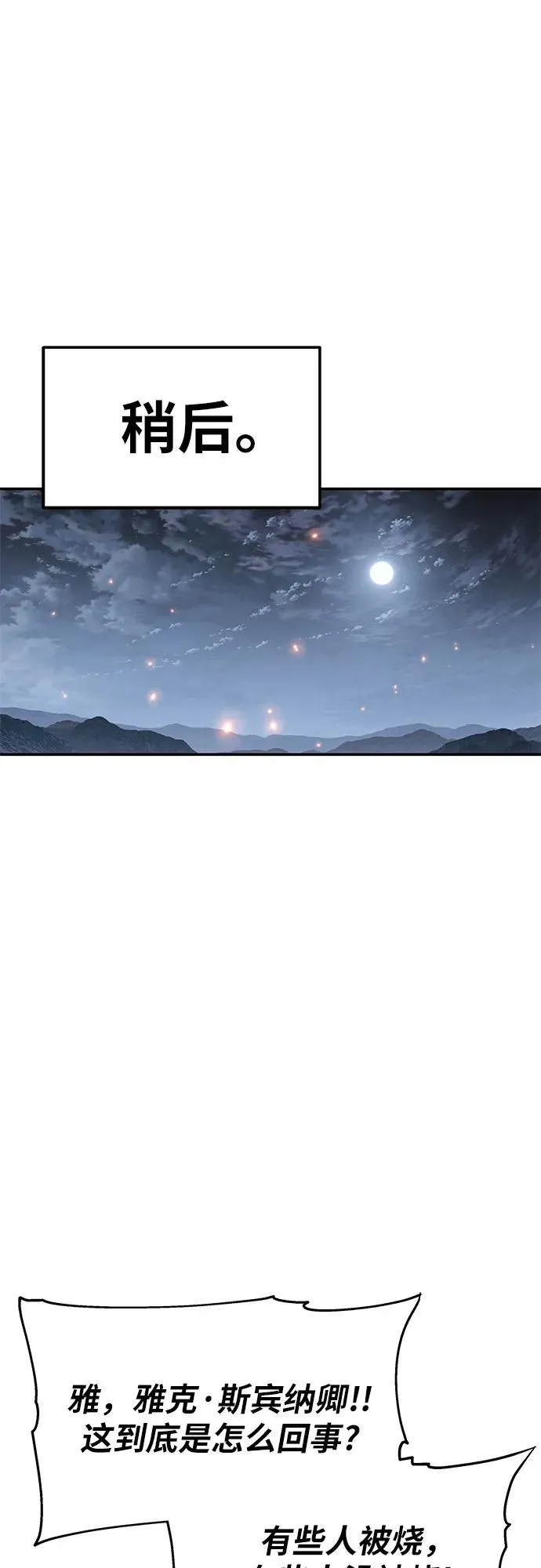 [第111话] 审判异端 第38页