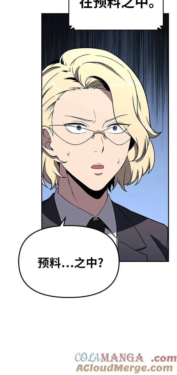 [第111话] 审判异端 第40页