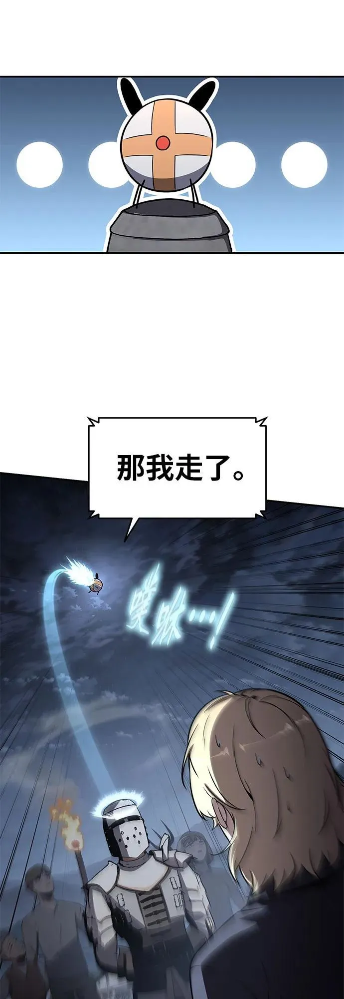 [第111话] 审判异端 第45页