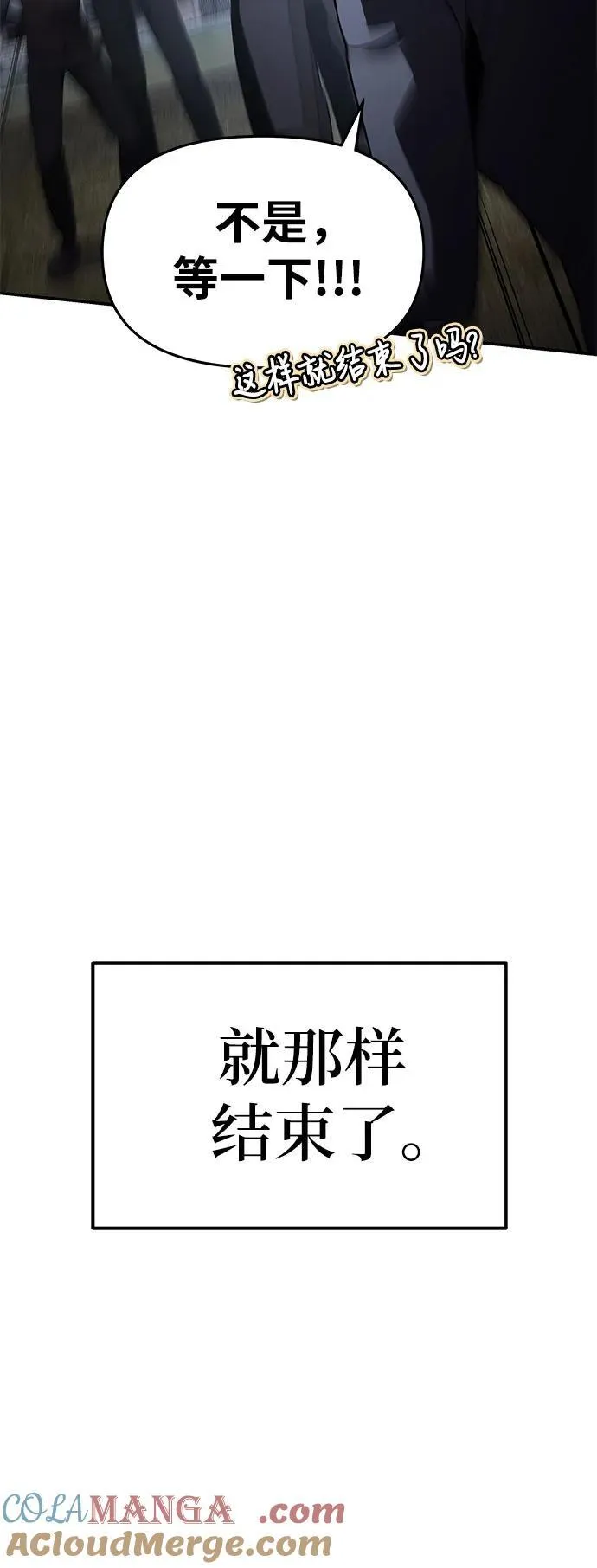 [第111话] 审判异端 第46页