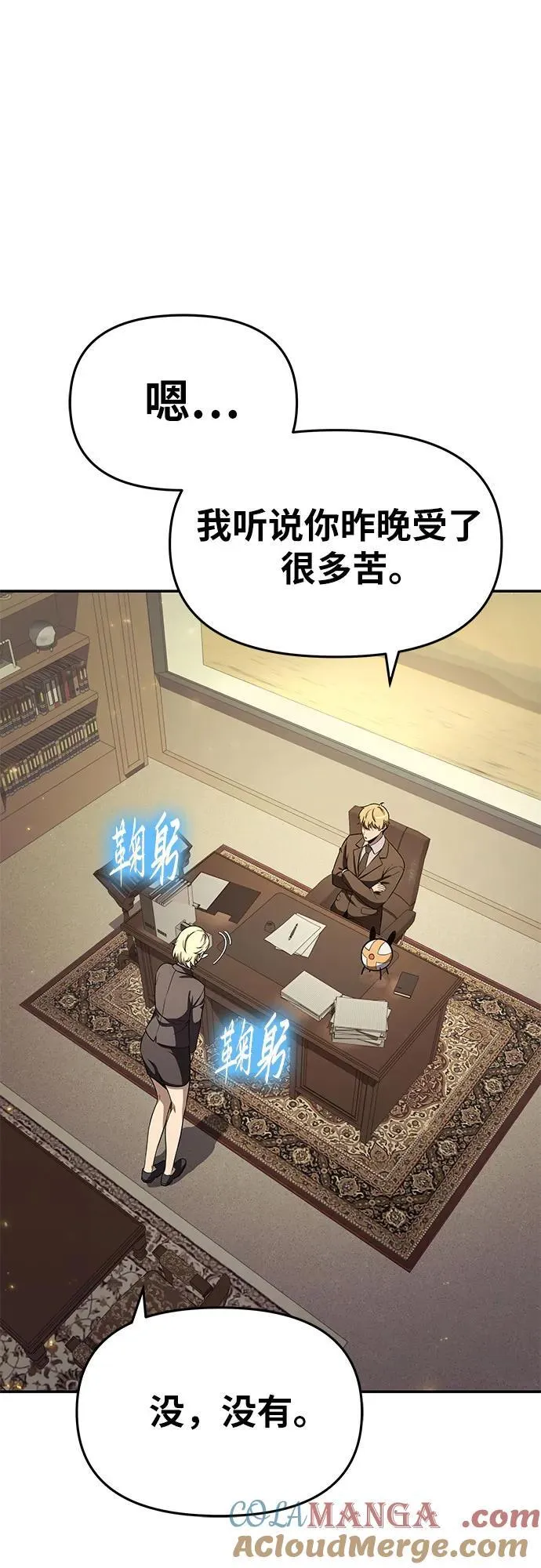 [第111话] 审判异端 第49页