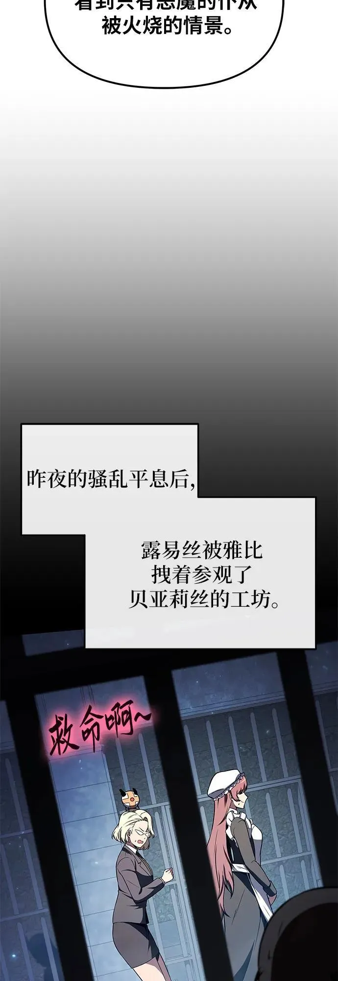 [第111话] 审判异端 第51页