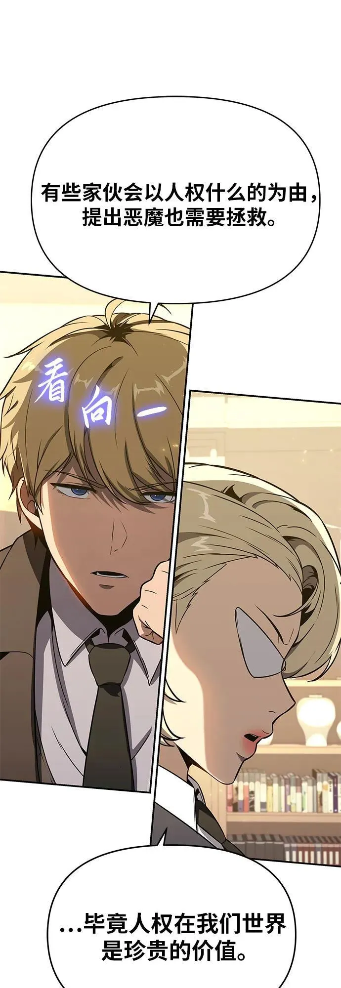 [第111话] 审判异端 第56页