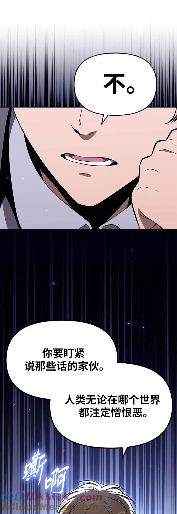[第111话] 审判异端 第58页
