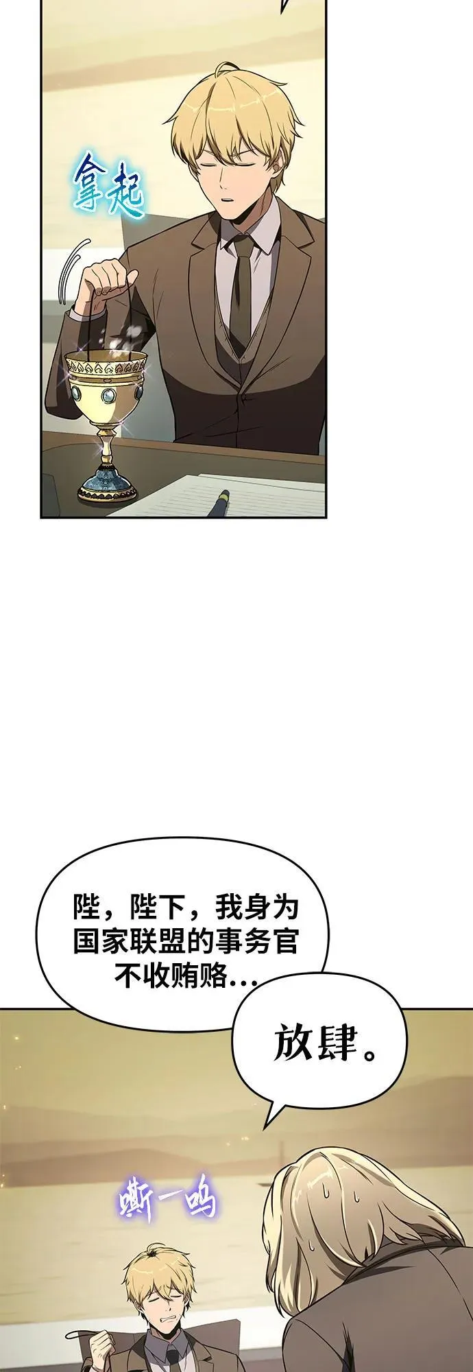 [第111话] 审判异端 第60页