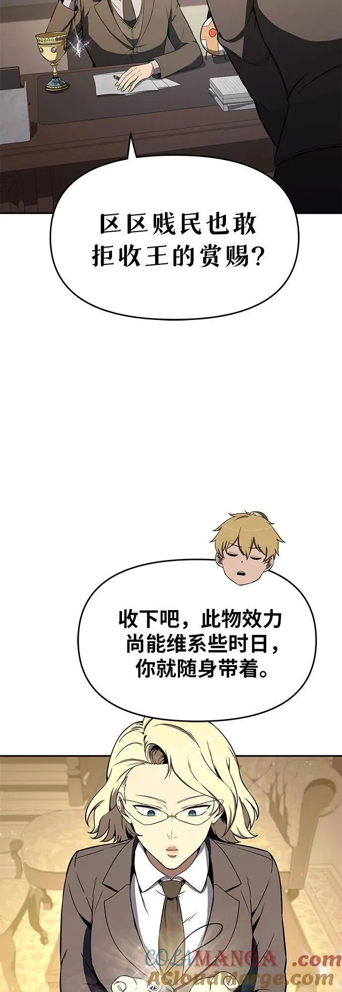 [第111话] 审判异端 第61页