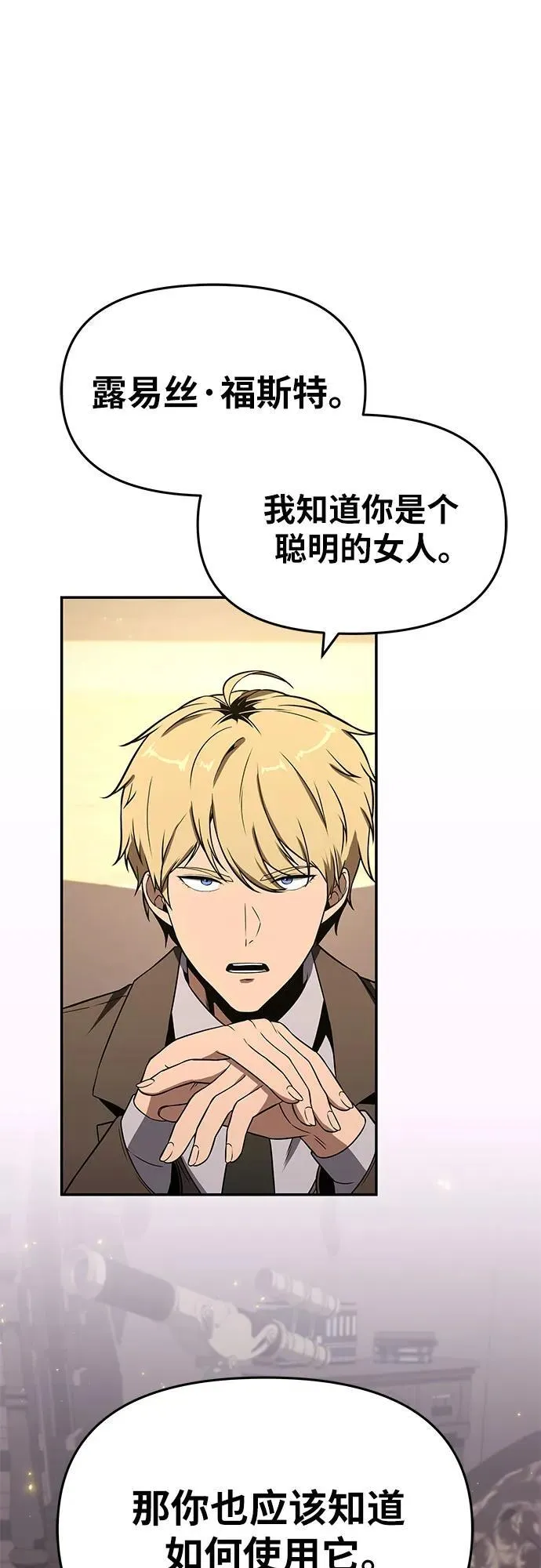 [第111话] 审判异端 第63页