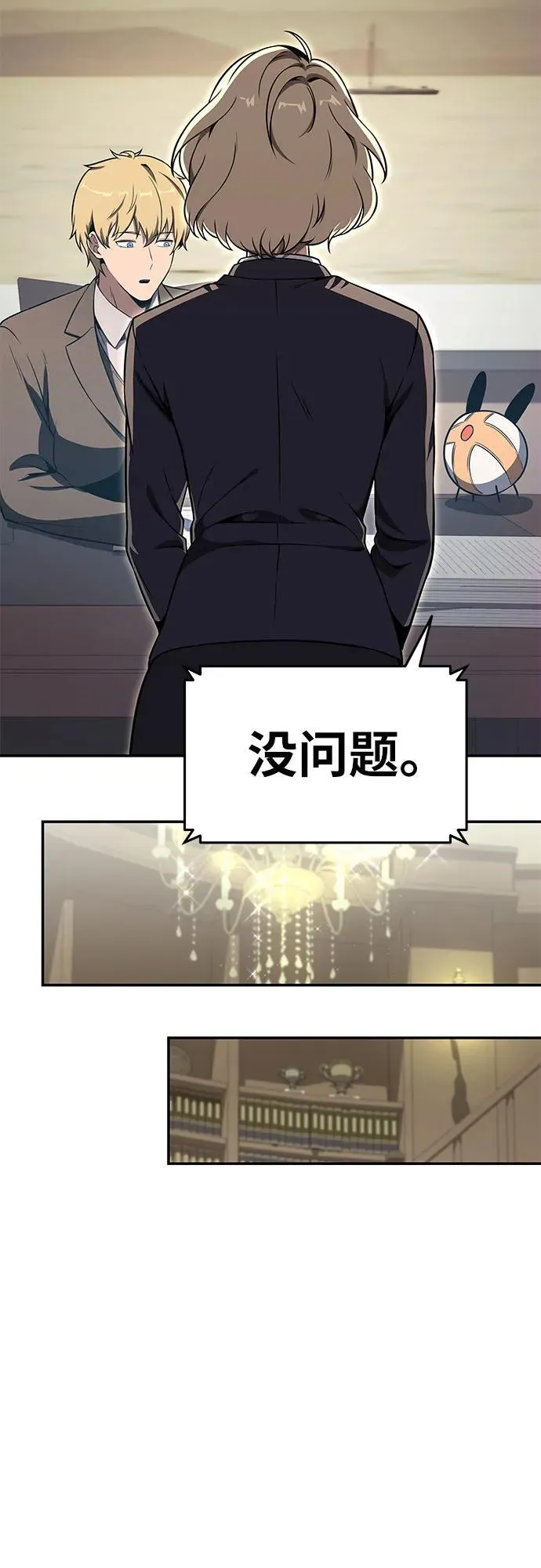 [第111话] 审判异端 第66页