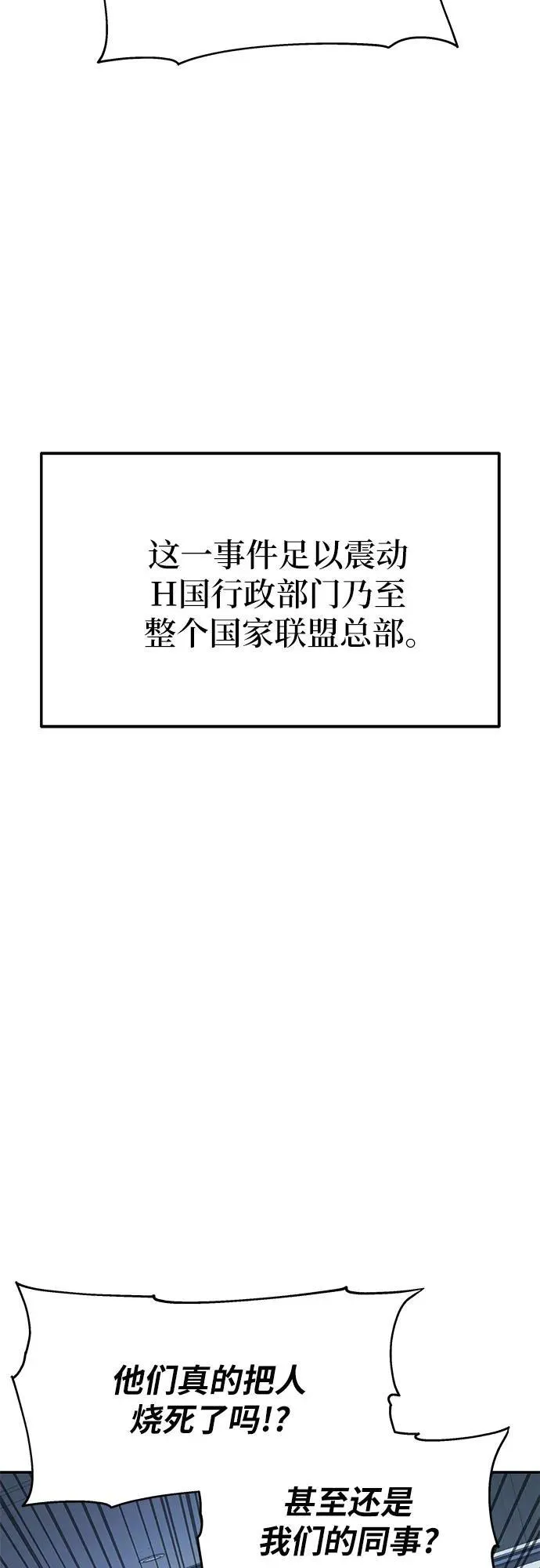 [第111话] 审判异端 第69页