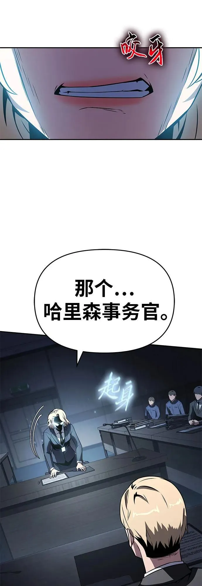 [第111话] 审判异端 第74页