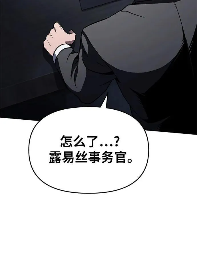 [第111话] 审判异端 第75页