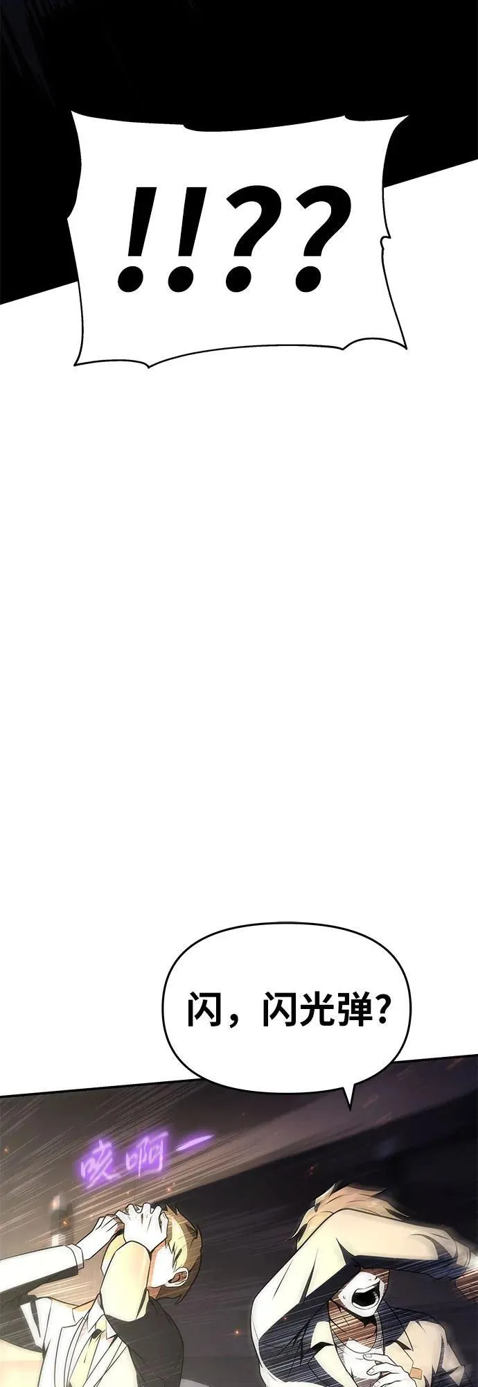 [第111话] 审判异端 第78页