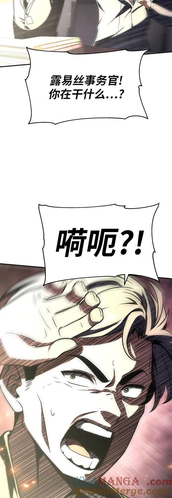 [第111话] 审判异端 第79页