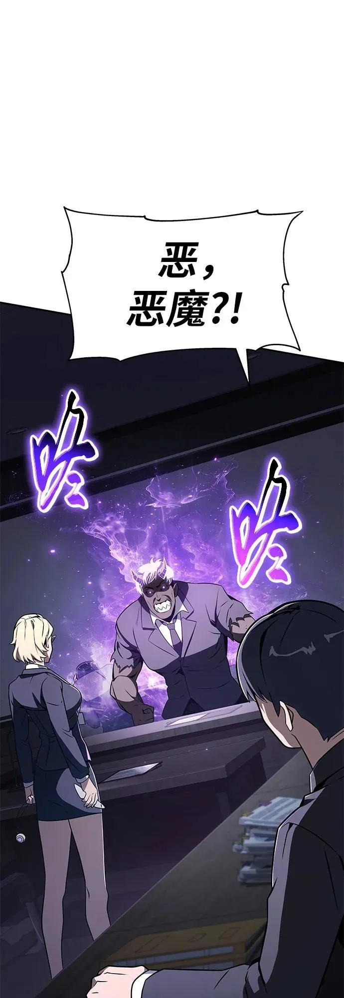 [第111话] 审判异端 第81页