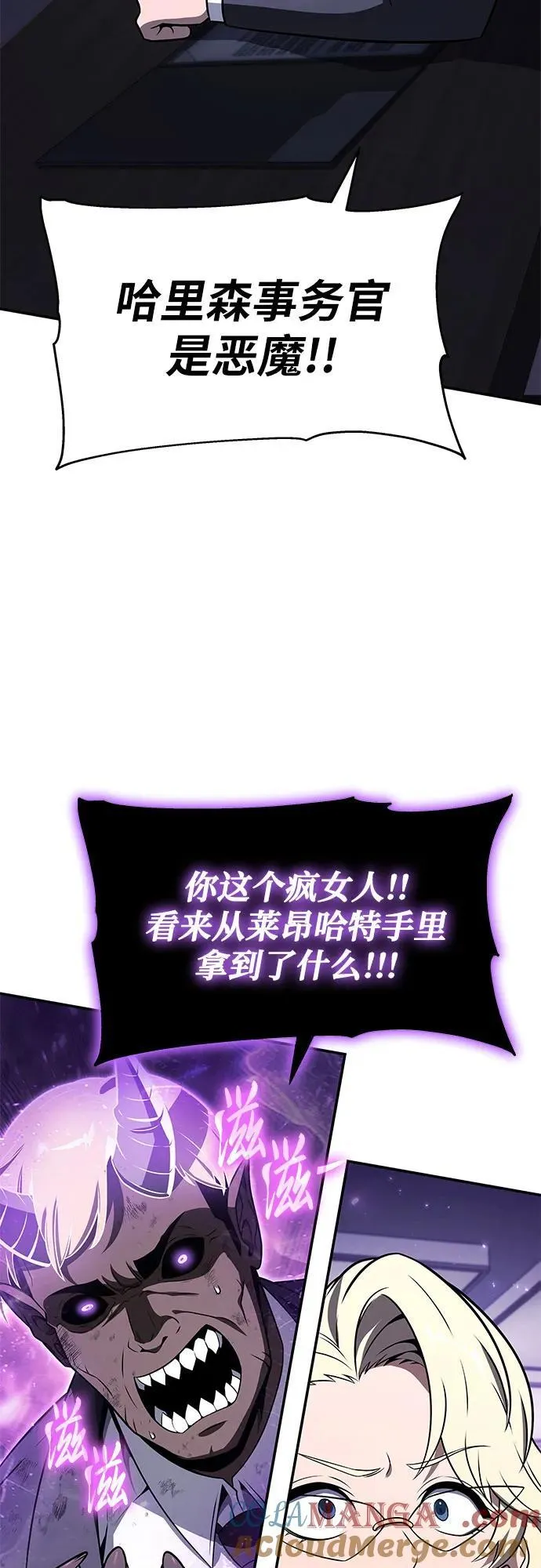 [第111话] 审判异端 第82页