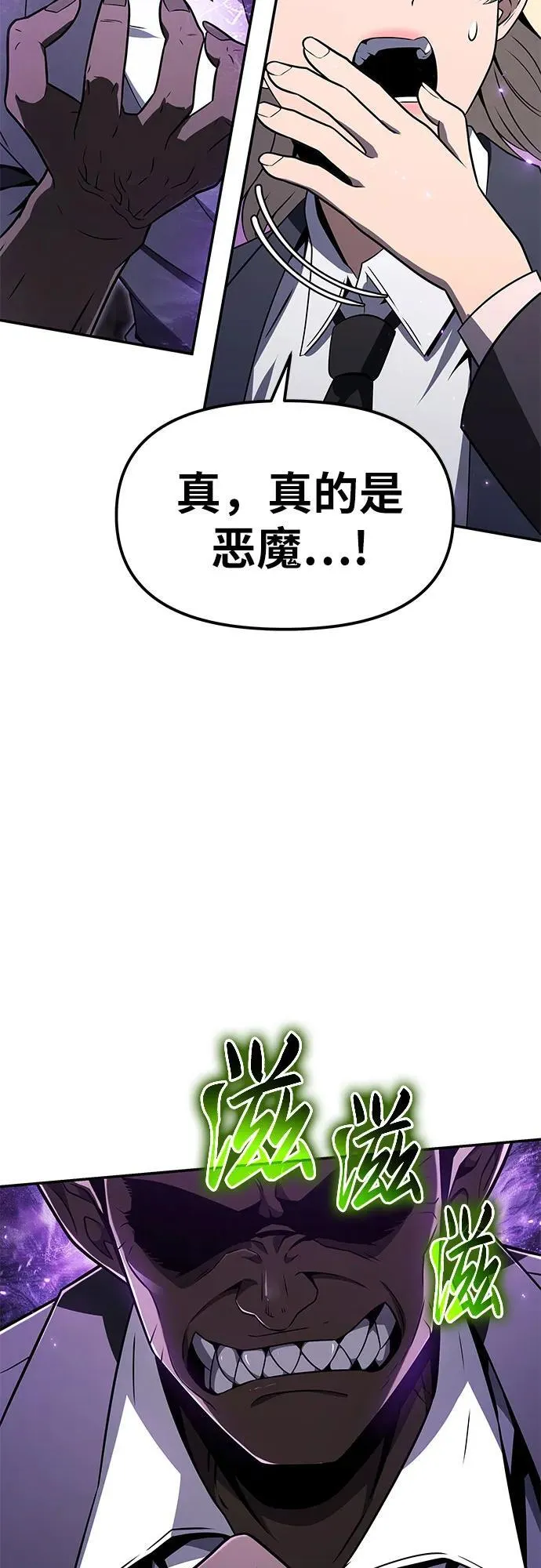 [第111话] 审判异端 第83页