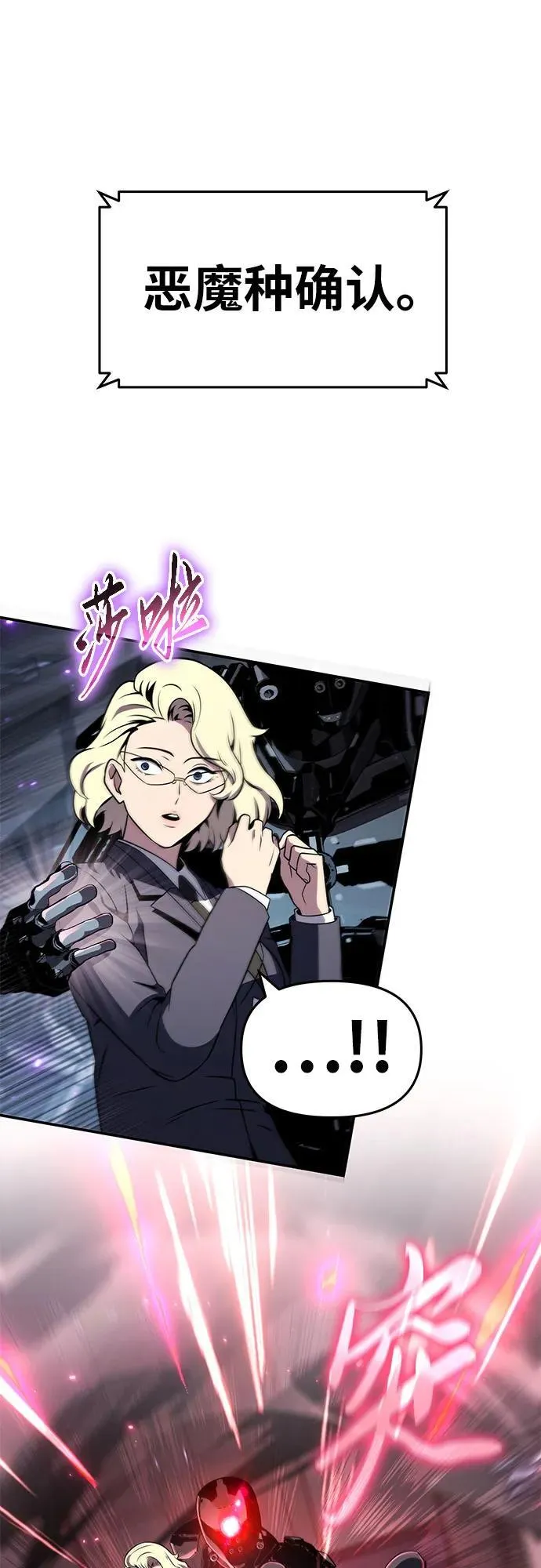 [第111话] 审判异端 第86页