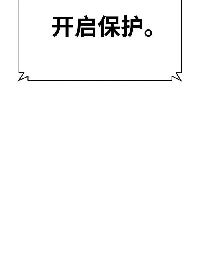 [第111话] 审判异端 第90页