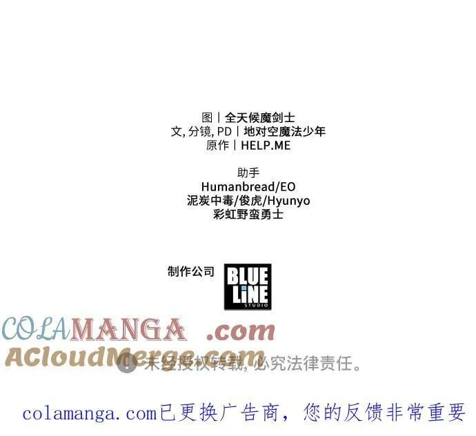 [第111话] 审判异端 第91页