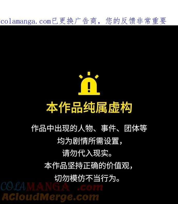 [第112话] Kill The Devil 第1页