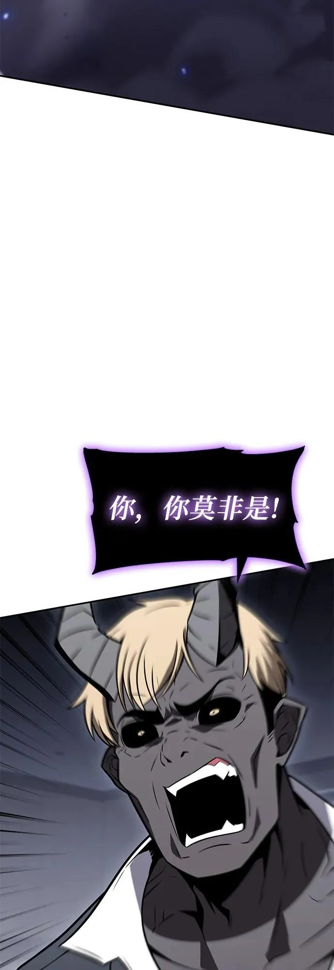 [第112话] Kill The Devil 第3页