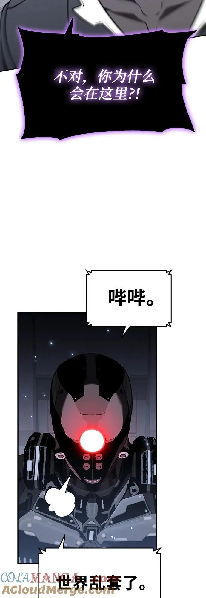 [第112话] Kill The Devil 第4页