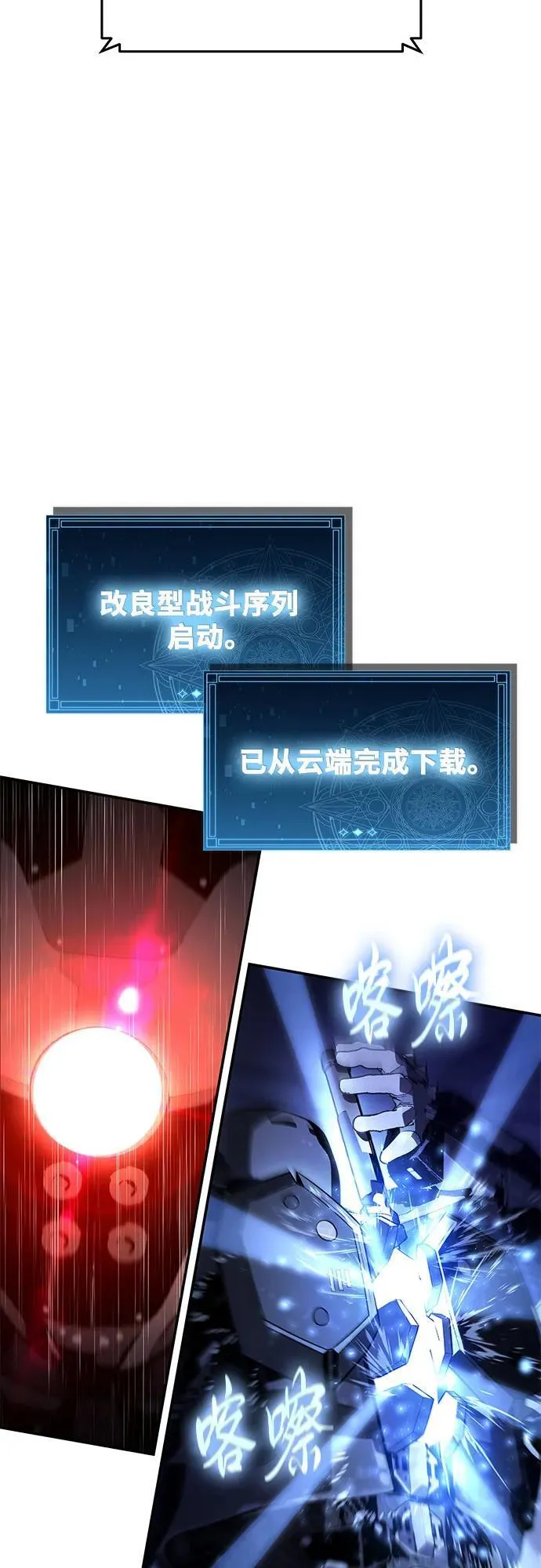 [第112话] Kill The Devil 第5页