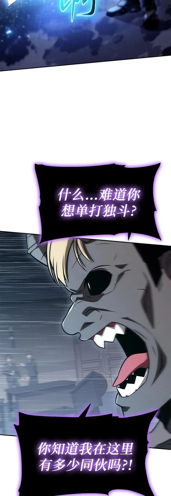 [第112话] Kill The Devil 第8页