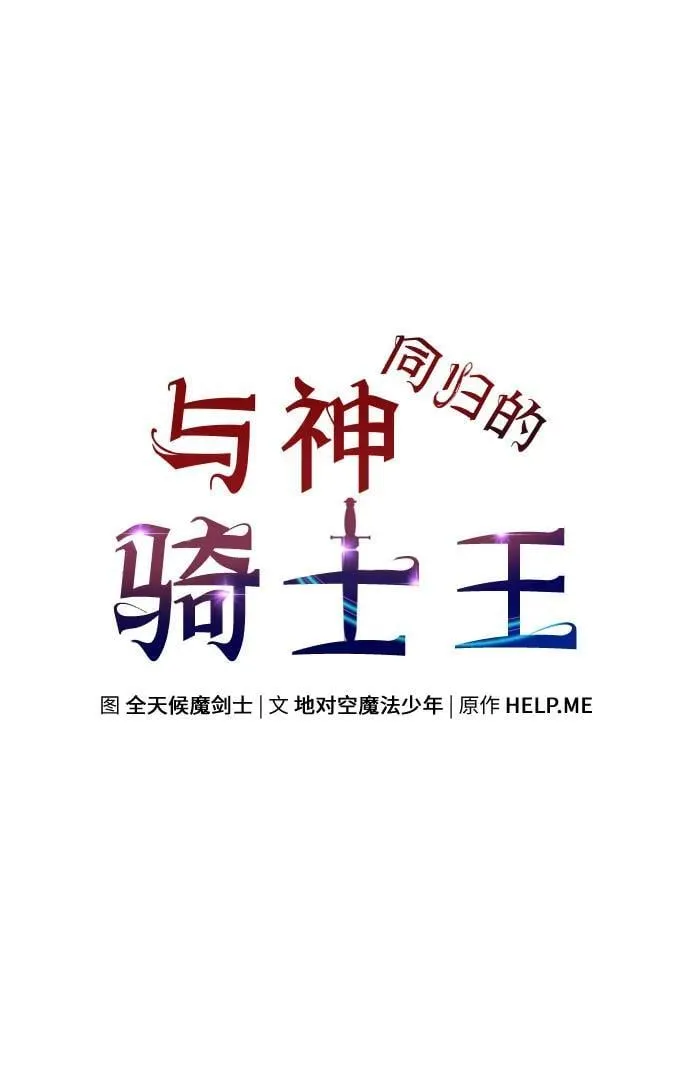 [第112话] Kill The Devil 第12页