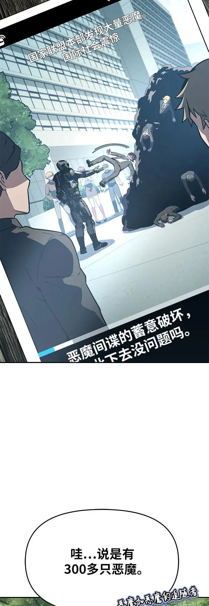 [第112话] Kill The Devil 第15页