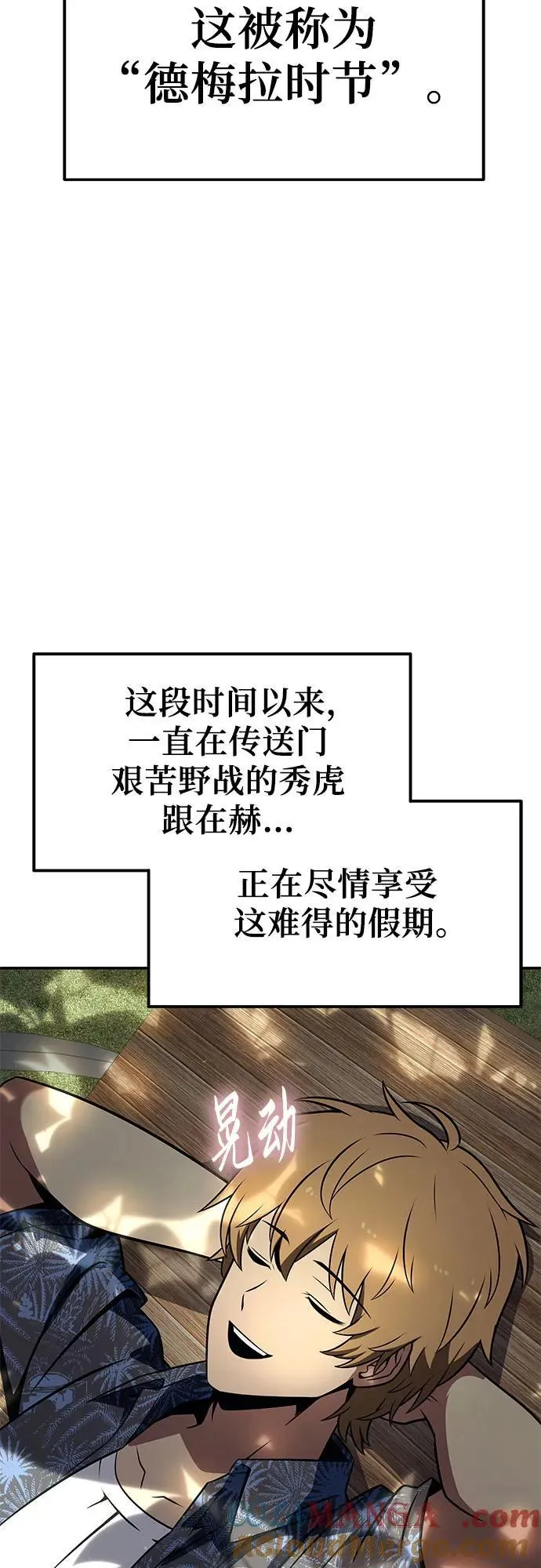 [第112话] Kill The Devil 第19页