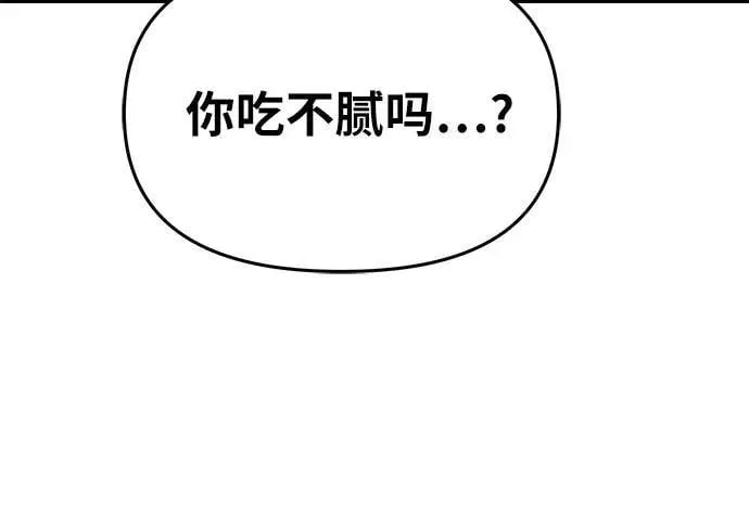 [第112话] Kill The Devil 第21页