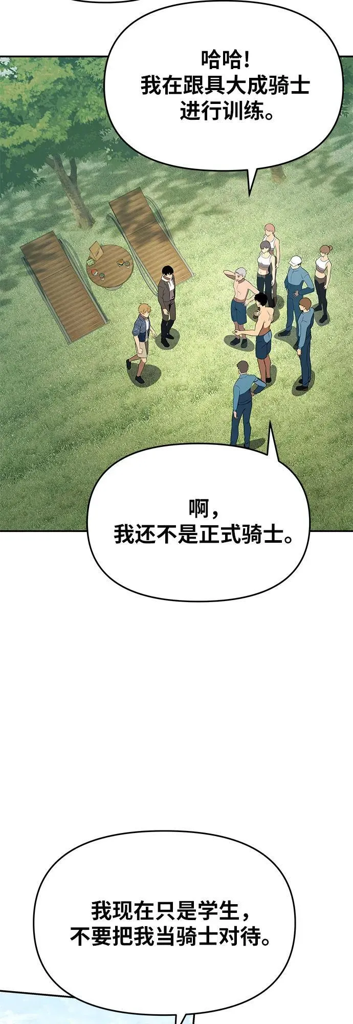 [第112话] Kill The Devil 第26页