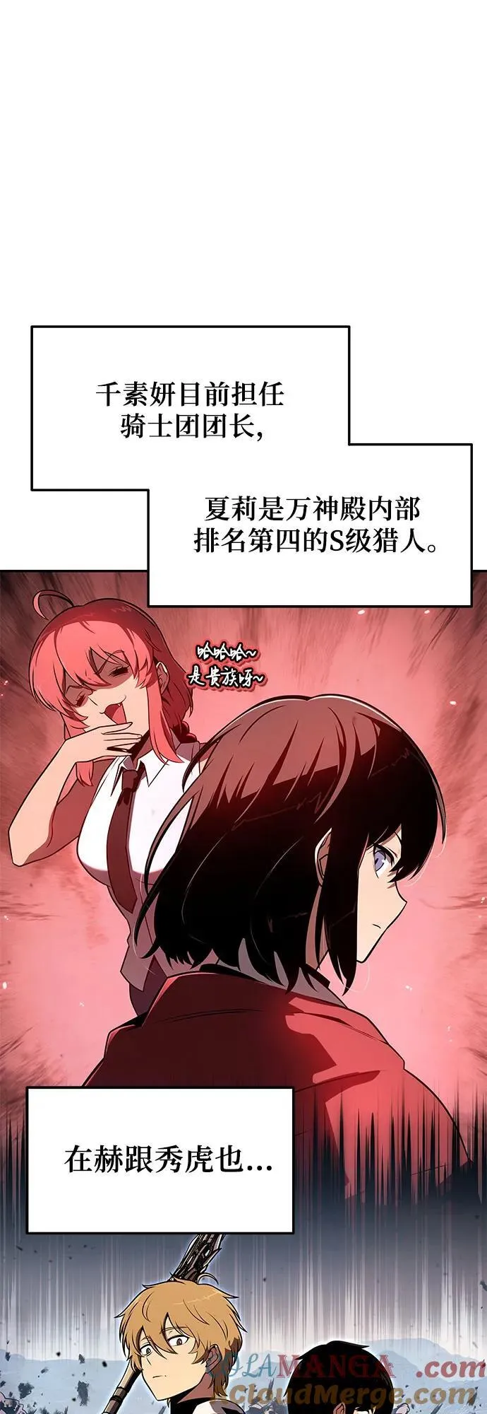[第112话] Kill The Devil 第28页