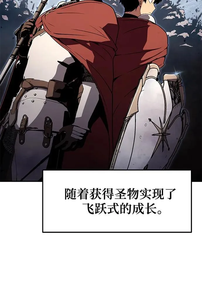 [第112话] Kill The Devil 第29页