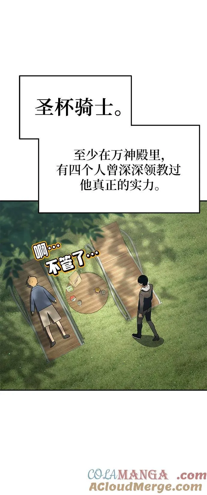 [第112话] Kill The Devil 第37页